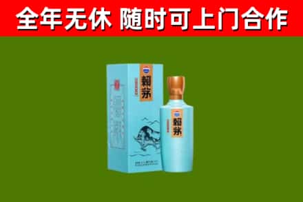 湘阴烟酒回收纪念赖茅.jpg