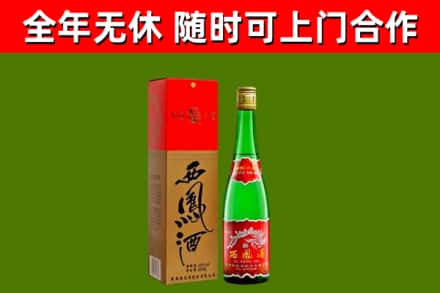 湘阴烟酒回收西凤酒绿瓶.jpg