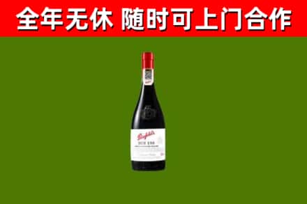 湘阴烟酒回收奔富红酒.jpg