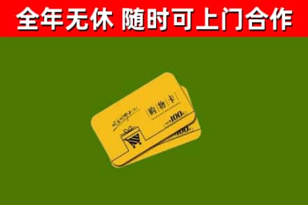 湘阴烟酒回收购物卡.jpg